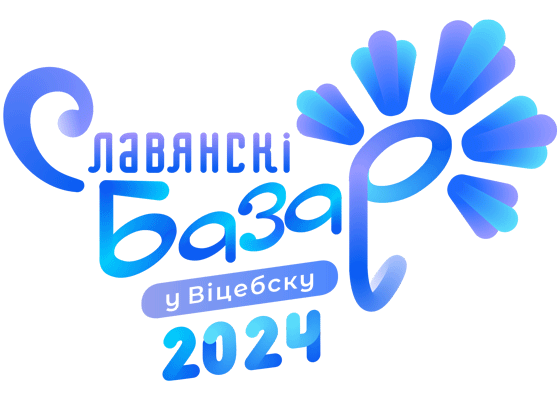 Славянский базар в Витебске 2024